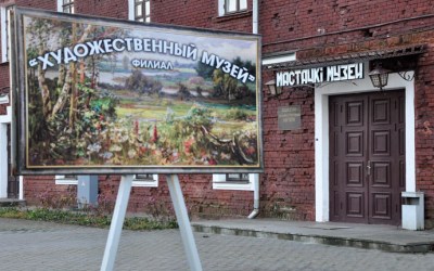 Художественный музей на территории Брестской крепости