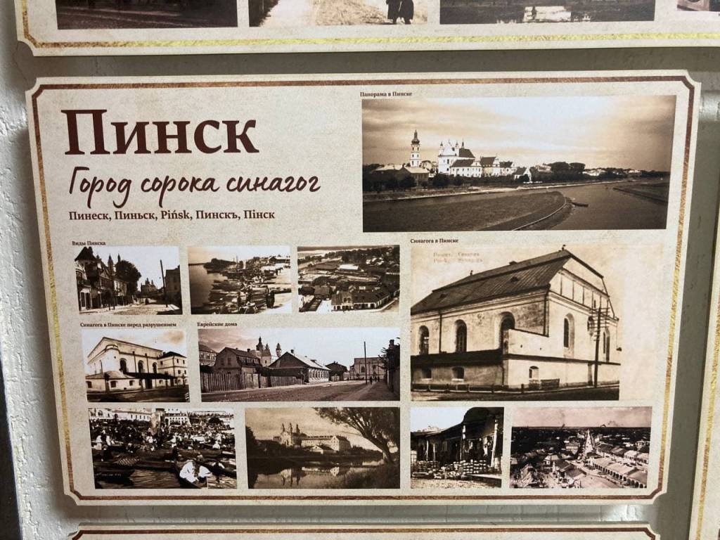 Туристический потенциал Дрогичинского, Ивановского, Пинского районов и г.  Пинска»