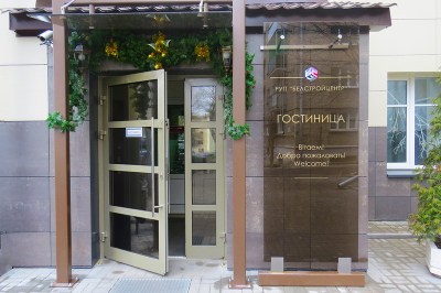 Гостиница РУП «Белстройцентр»