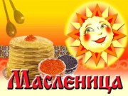 Традиции и обряды Беларуси. Масленица
