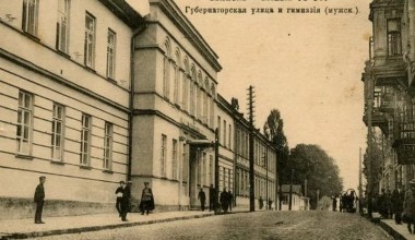 Какой была первая Минская мужская гимназия