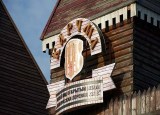Белорусская этнографическая деревня в д. Буйничи