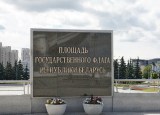 Площадь Государственного флага в г. Минск