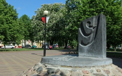 Памятник букве «Ў» в г. Полоцк