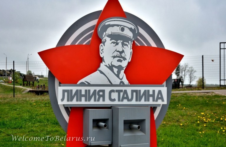 Историко-культурный комплекс «Линия Сталина»