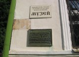 Национальный Полоцкий историко-культурный музей-заповедник