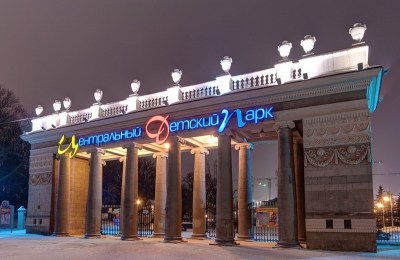 Центральный детский парк имени Максима Горького в Минске